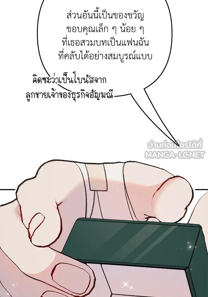 รักน้ำ รักปลา รักเธอนะ ตอนที่ 15 ปลาใจป้ำ รูปที่ 78