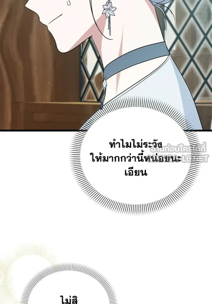 ชีวิตใหม่ในตระกูล ตอนที่ 109 รูปที่ 20