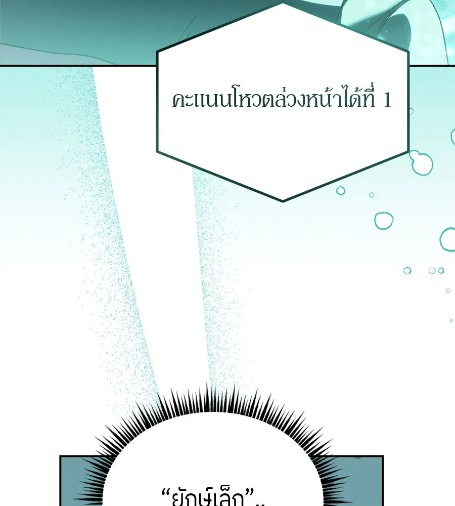 ย้อนเวลามาเป็นมักเน่ ตอนที่ 3 รูปที่ 112