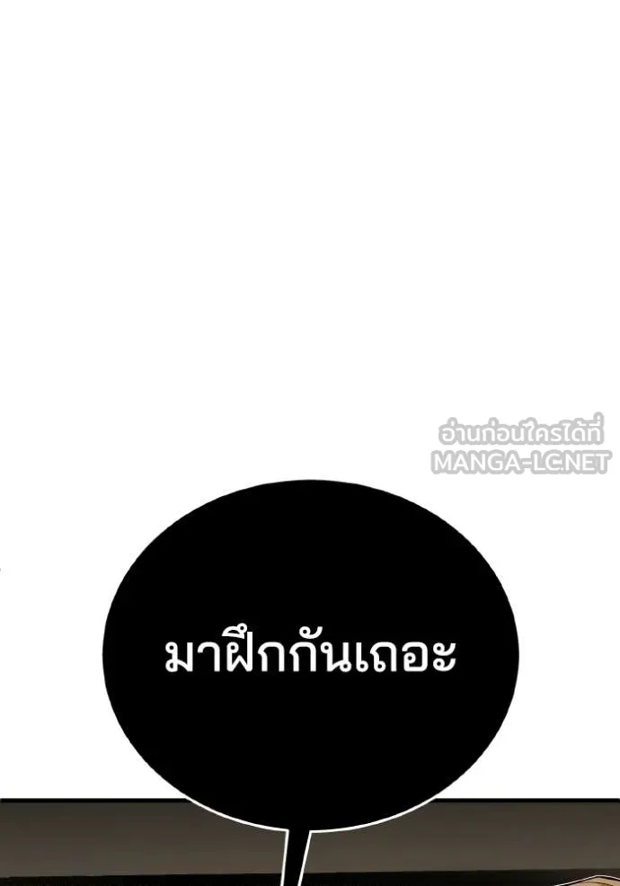อัจฉริยะนอกคอก ตอนที่ 139 รูปที่ 104