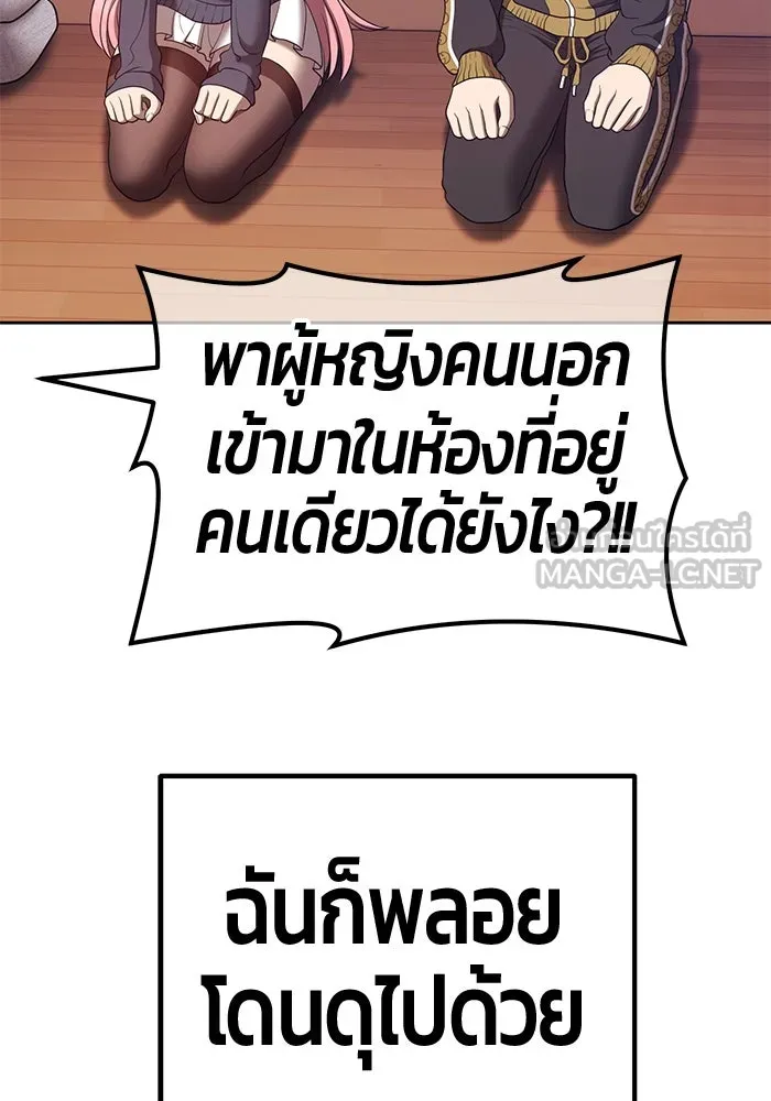 +99 ท่อนไม้พร้อมบวก ตอนที่ 62 รูปที่ 195