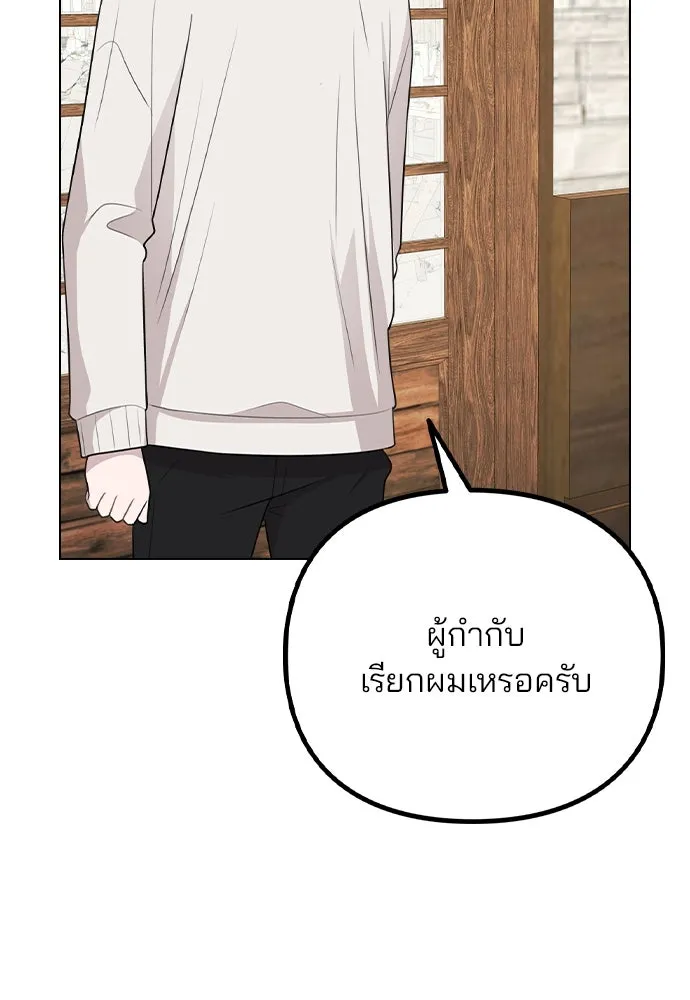 รักผิดแผน ตอนที่ 79 รูปที่ 74