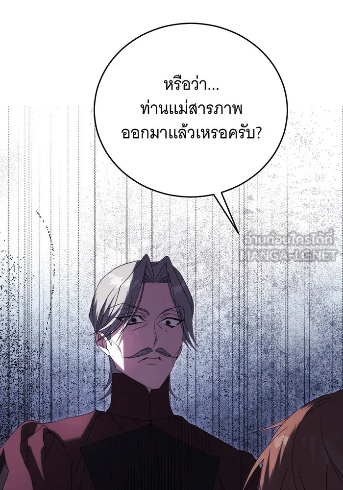 แกล้งตายให้หายแค้น ตอนที่ 16 รูปที่ 9