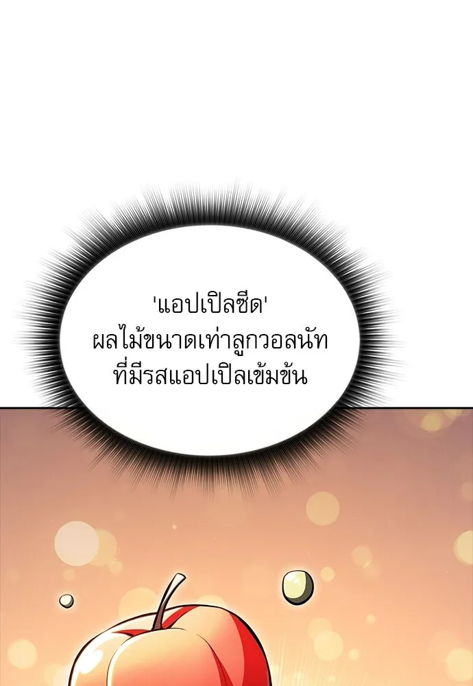 ครัวผู้กล้าท้าให้ชิม ตอนที่ 57 รูปที่ 50