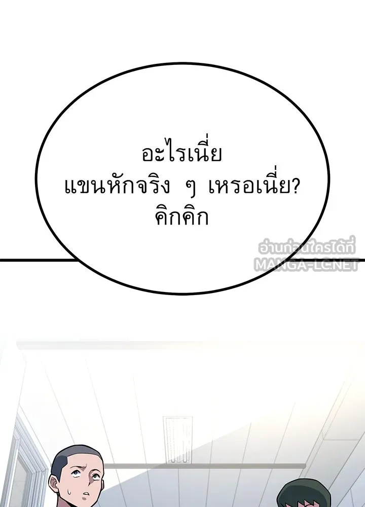 ราชาลานประลอง ตอนที่ 12 รูปที่ 12