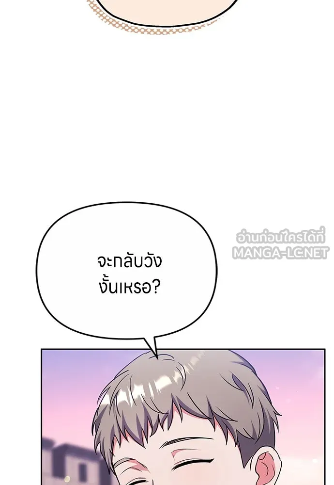 ข้าเนี่ยนะเป็นพระสนม ตอนที่ 69 เอามือนั้นออกไป รูปที่ 90