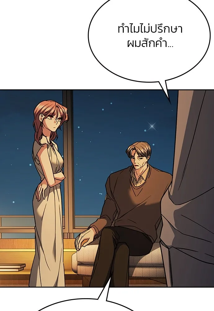 รักแล้วห้ามเลิก ตอนที่ 36 รูปที่ 13