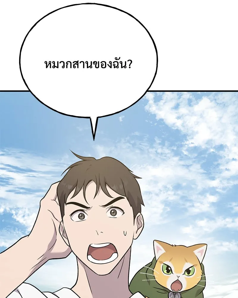 ปลูกผักพิชิตหอคอย ตอนที่ 49 รูปที่ 5