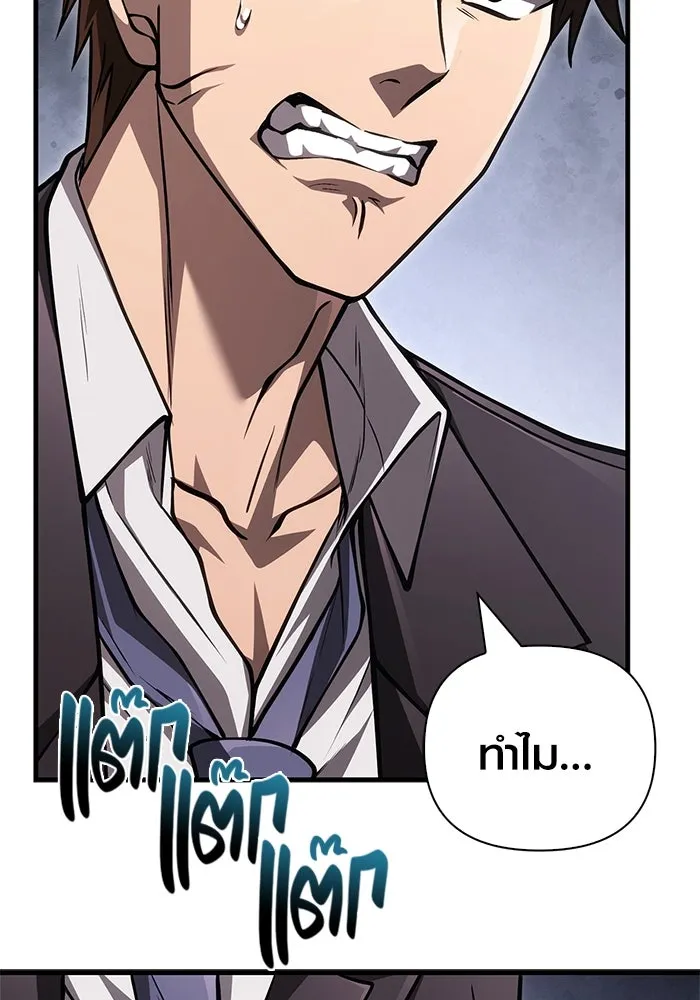 เอาชีวิตรอดในเกมฉบับคนเถื่อน ตอนที่ 117 ผู้หญิงคนนั้น รูปที่ 46