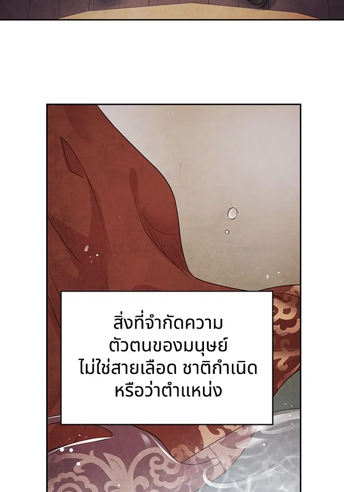 อาซา ตอนที่ 20 จองจิน รูปที่ 71