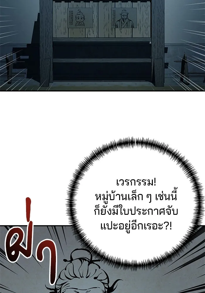 คุณปู่จอมยุทธกับหลานสาวสุดแกร่ง ตอนที่ 2 รูปที่ 178