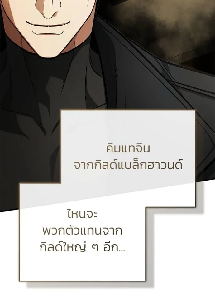 Regressor’s Life Aft ตอนที่ 45 รูปที่ 67