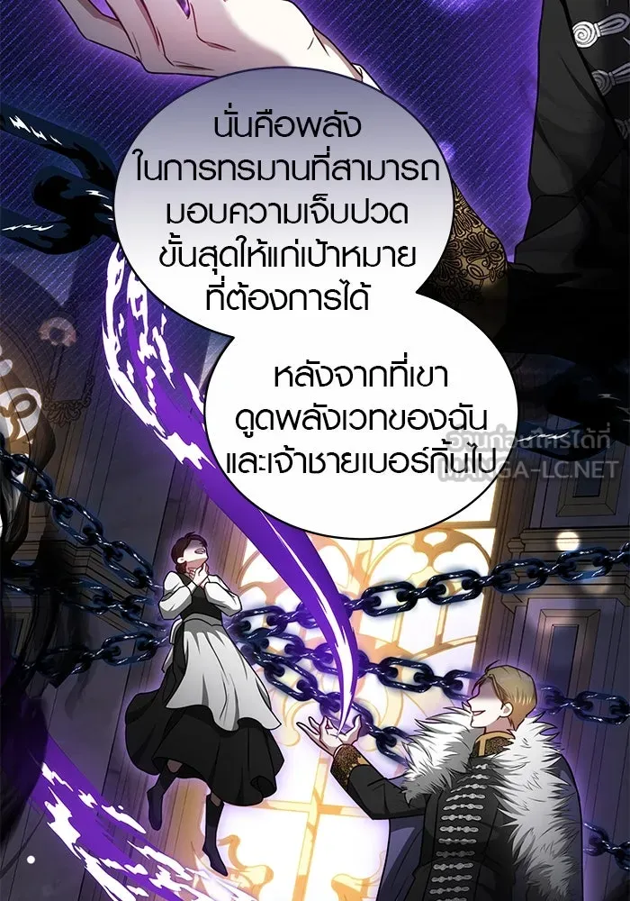 เหตุผลที่ฉันนอกใจ ตอนที่ 62 รูปที่ 60