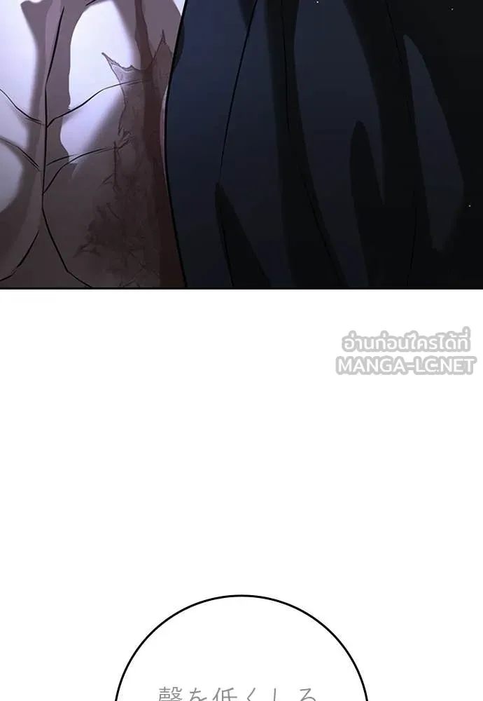 คูเซรา ตอนที่ 55 รูปที่ 12