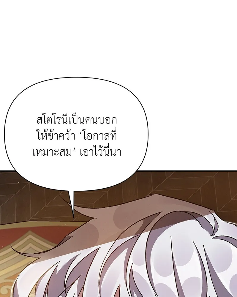 โอ้ ศัตรูที่รัก ตอนที่ 21 รูปที่ 86