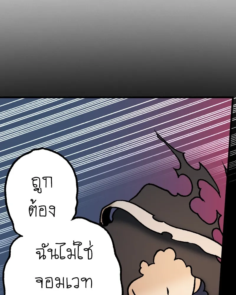 การิน BlaCX ปริศนาอาถรรพ์สีดำ ตอนที่ 27 fantasy (3) รูปที่ 71