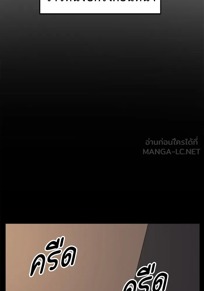 ช่วยเปลี่ยนฉันที ตอนที่ 301. ซีซัน 3 โซอินกุก 9 รูปที่ 159