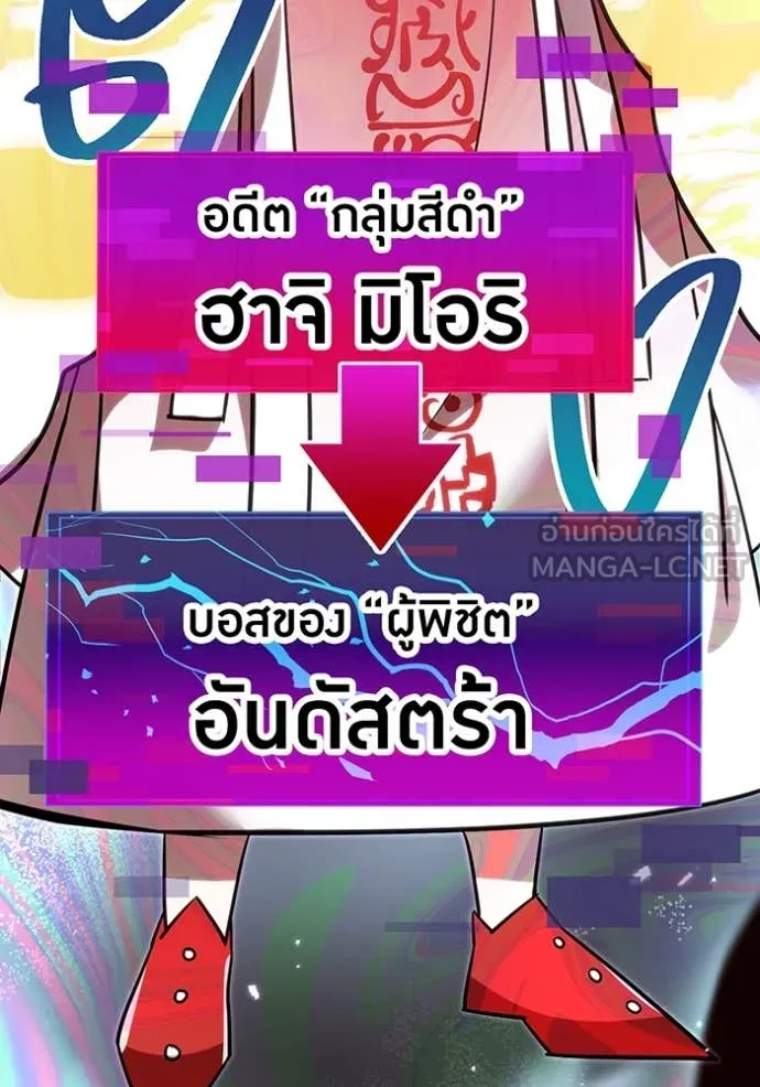 เพลเยอร์เลือดเทวะ ตอนที่ 102 รูปที่ 193