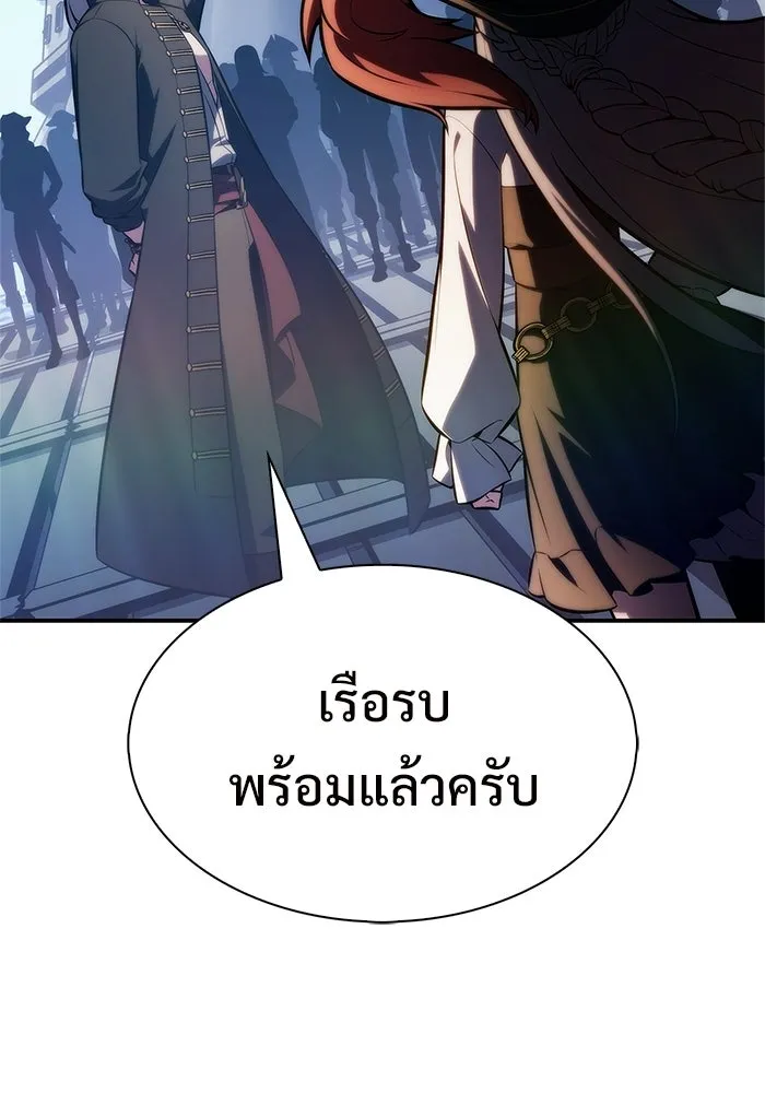ผู้เล่นหน้าใหม่เลเวลแมกซ์ ตอนที่ 253 กฎของบริษัทรอยัลเพลเยอร์ (1) รูปที่ 97