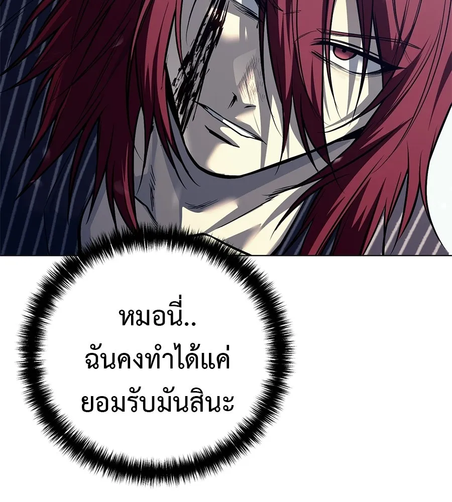 มัจจุราชชุดแดง ตอนที่ 62 รูปที่ 157