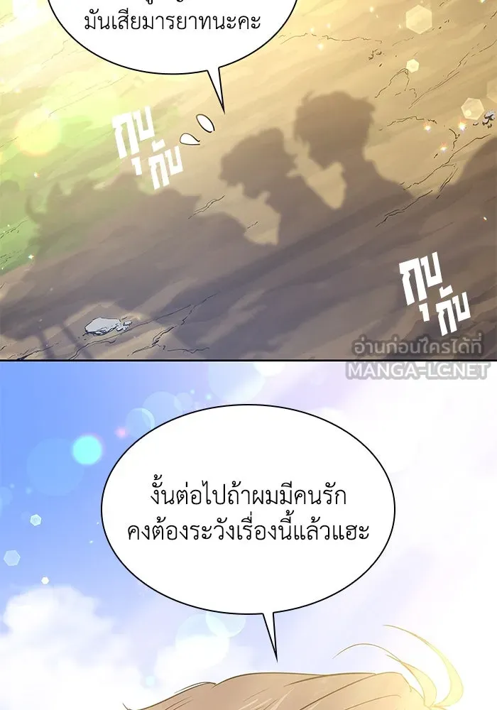 ฟิลเลียโรเซ่กับคำทำนายแห่งมงกุฎหนาม ตอนที่ 49 รูปที่ 21