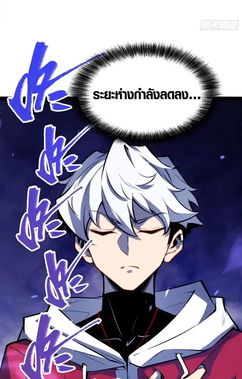 Full-Time Awakening ต_นพล_งไร_ข_ดจำก_ด ตอนที่ ตอนที่ 77 รูปที่ 28