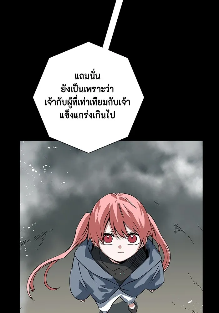 หนึ่งก้าวสู่เจ้ามาร ตอนที่ 116 เป้าหมาย (36) รูปที่ 44