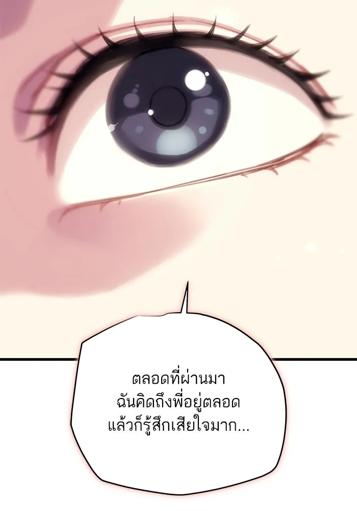 เริ่มเกมพร้อม 13 คุณสมบัติลับ ตอนที่ 6 รูปที่ 157