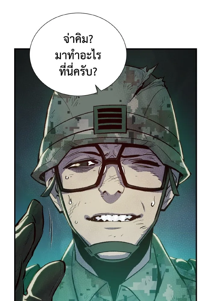 The Lone Necromancer ตอนที่ 40 รูปที่ 59