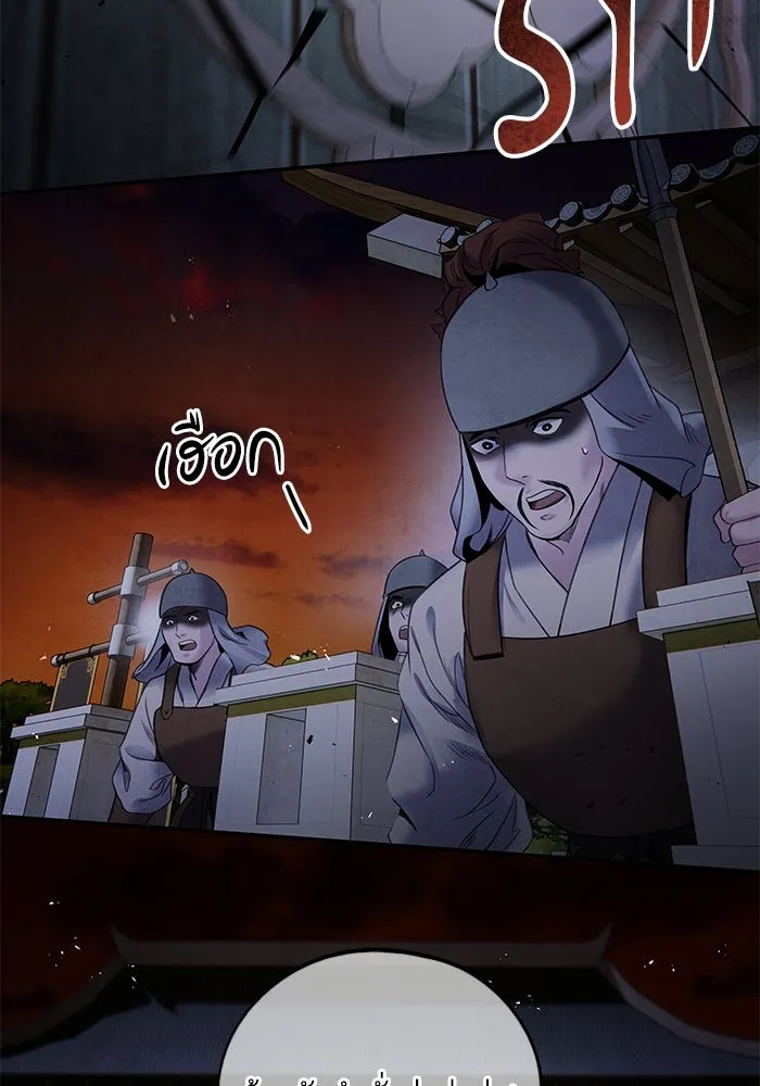 อาซา ตอนที่ 61 การบุกโจมตี รูปที่ 67