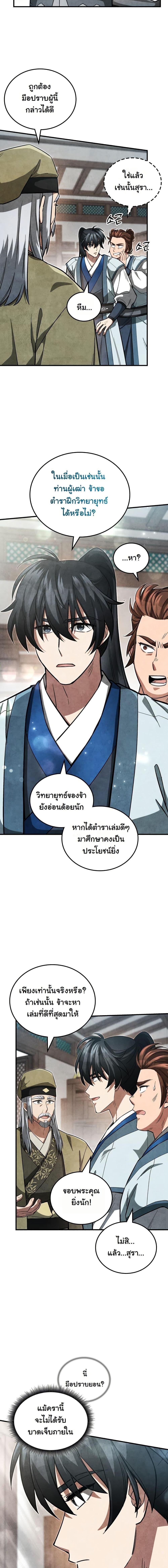 Manga-lc-com อ่านมังงะ อ่านการ์ตูน ออนไลน์ ฟรี How to Survive as a Martial World Civil Servant ตอนที่ 1 2 3 4 5 6 7 8 9 10 11 12 13 14 ฟรี ไม่มีโฆษณา Manga-lc - อ่าน มังงะ อ่าน การ์ตูน ออนไลน์ อ่านมังงะ ฟรี