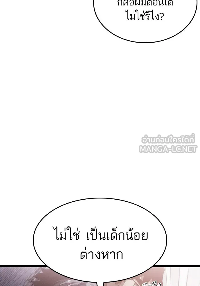 หลังวันสิ้นโลก ตอนที่ 75 รูปที่ 144