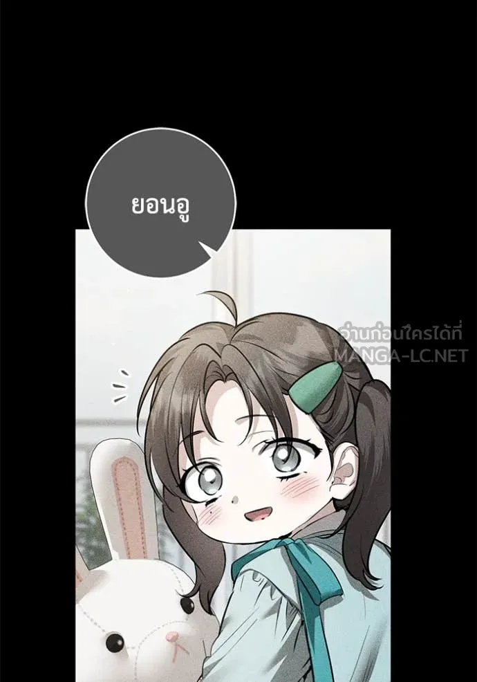 ยามหมาป่าทมิฬ ตอนที่ 78 รูปที่ 95