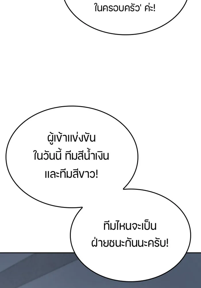 ตั้งแคมป์ฮีลใจในต่างโลก ตอนที่ 26 รูปที่ 103