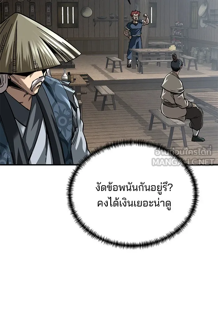 คุณปู่จอมยุทธกับหลานสาวสุดแกร่ง ตอนที่ 24 รูปที่ 48