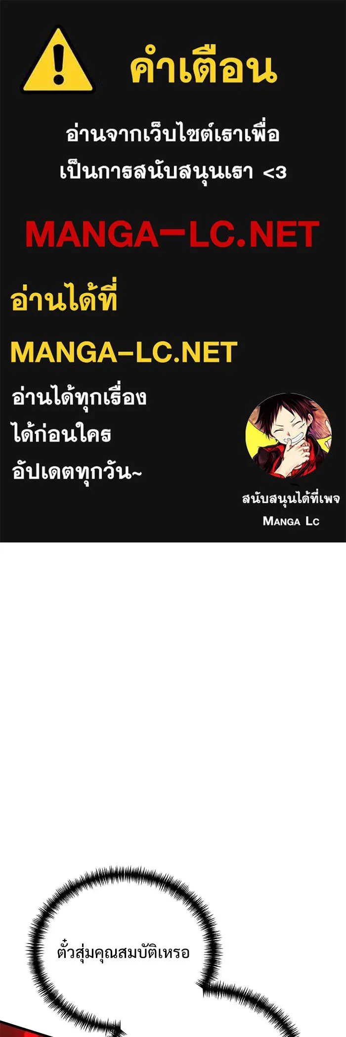 อัศวินดำล่าท้าเวลา ตอนที่ 54 รูปที่ 1
