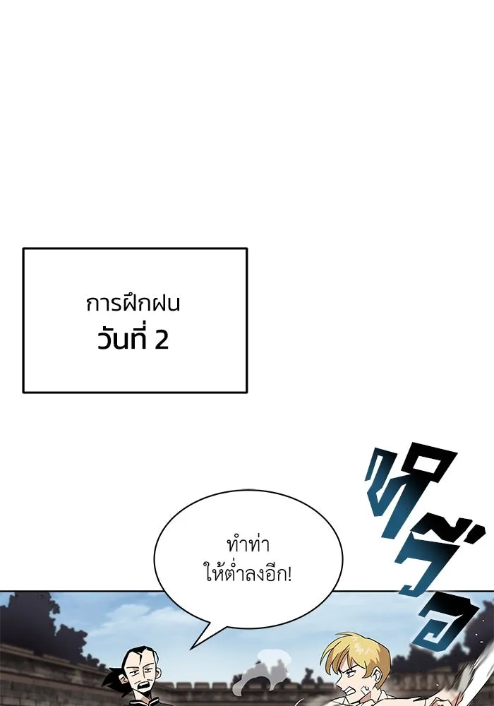 ชีวิตพลิกผันของลอร์ดผู้เกียจคร้าน ตอนที่ 10 สิ่งที่ไม่สามารถเติมเต็มได้ด้ว รูปที่ 119