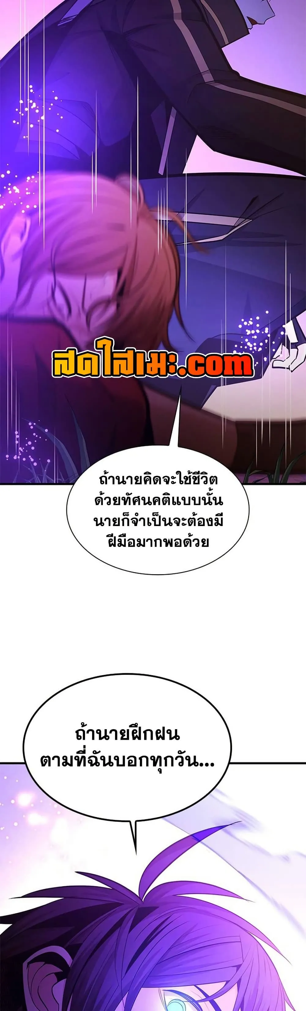 The Tutorial is Too Hard โลกฝ_กสอนส_ดโหดร_าย ตอนที่ ตอนที่ 254 รูปที่ 46
