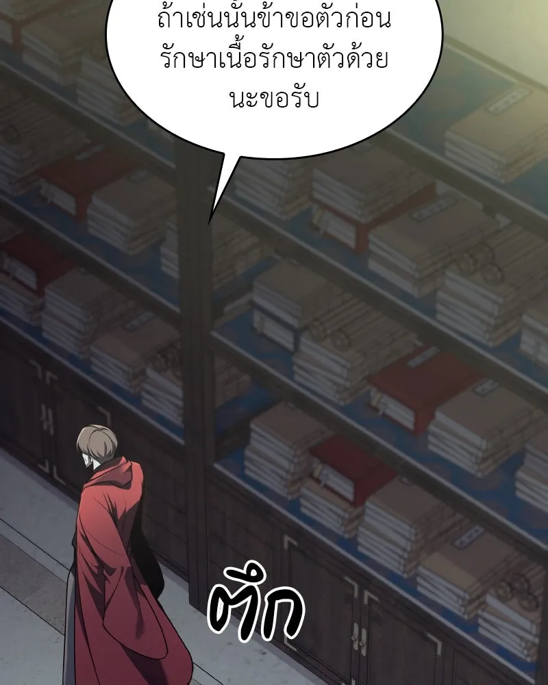 เกิดอีกทีเป็นว่าที่ประมุขลัทธิมาร ตอนที่ 72 รูปที่ 47