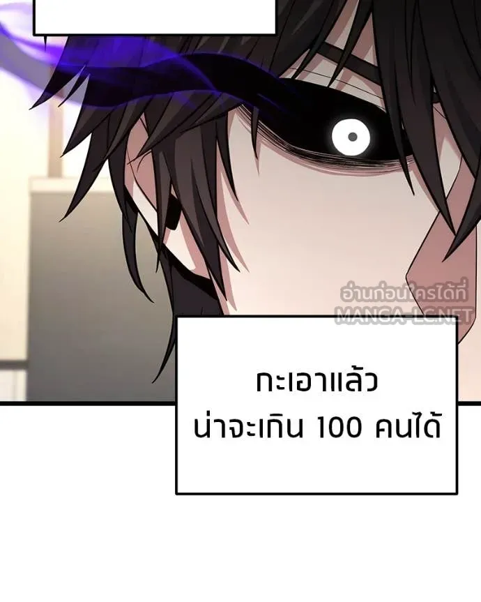 โทษที พื้นที่นี้ ตอนที่ 45 รูปที่ 96