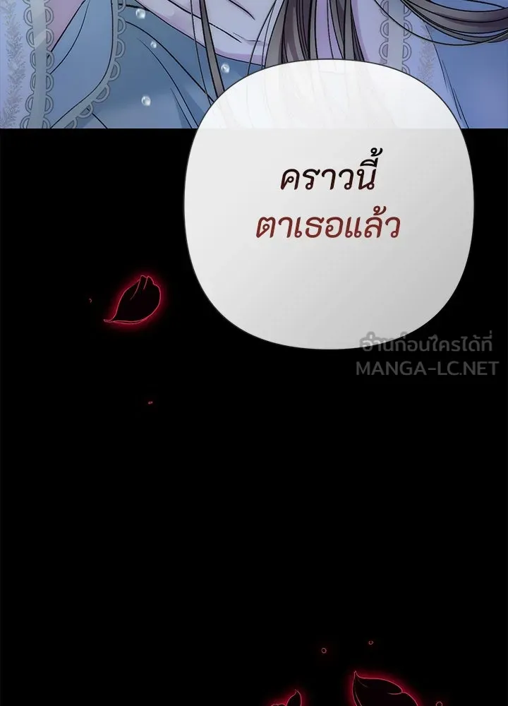 องค์ชายผู้อื้อฉาว ตอนที่ 96 รูปที่ 192