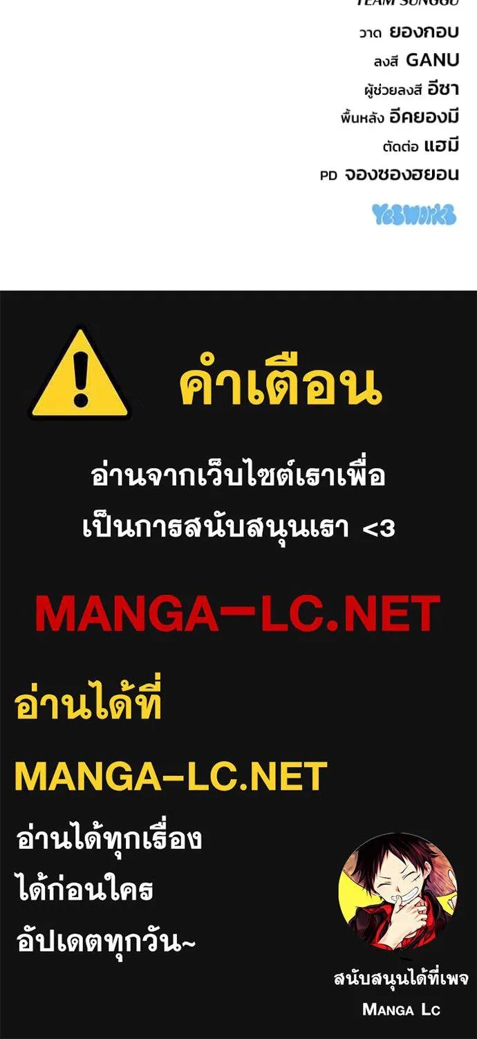 โกดังลับหลังโลกแตก ตอนที่ 38 รูปที่ 173