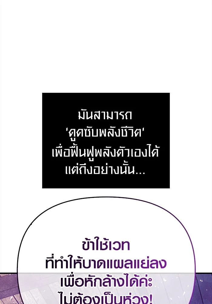 เอาชีวิตรอดในเกมฉบับคนเถื่อน ตอนที่ 27 รูปที่ 71