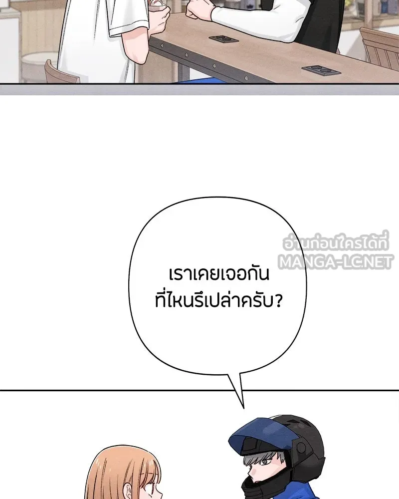 เป็นวัยรุ่นมันเหนื่อย ตอนที่ 68 รูปที่ 99