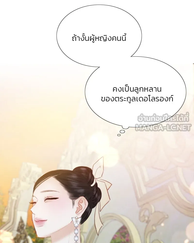 เซเรน่า ตอนที่ 47 รูปที่ 129