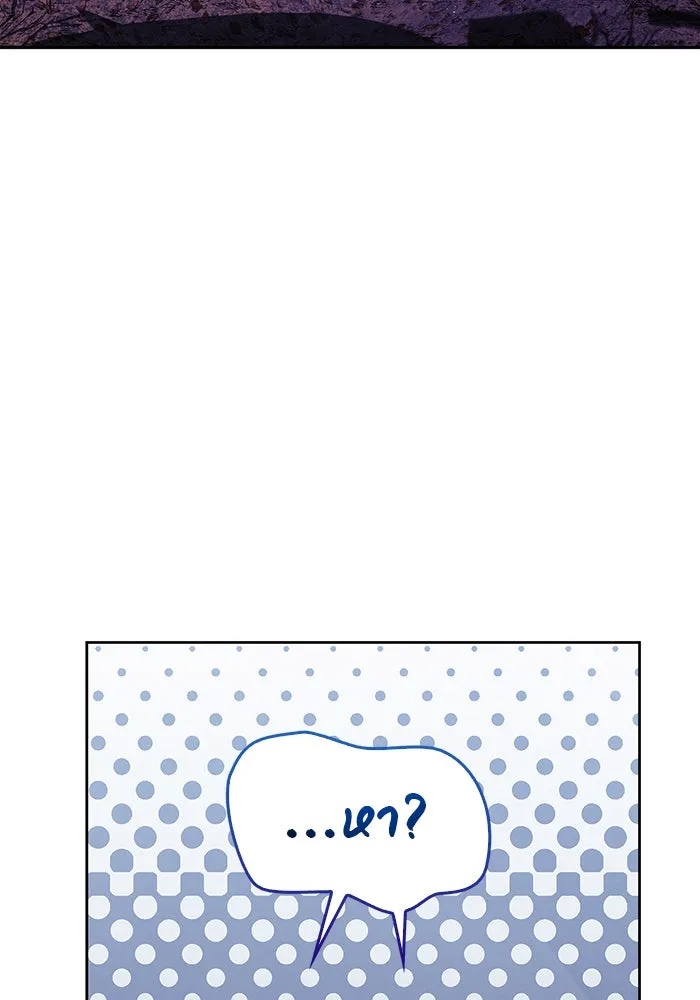 ผมไม่ได้เก่งอย่างที่คิด ตอนที่ 42 รูปที่ 17