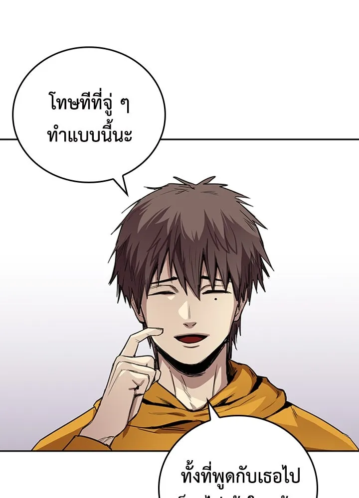 นักเลงกระจอกย้อนเวลามาทวงแค้น ตอนที่ 73 (จบซีซัน 1) รูปที่ 31