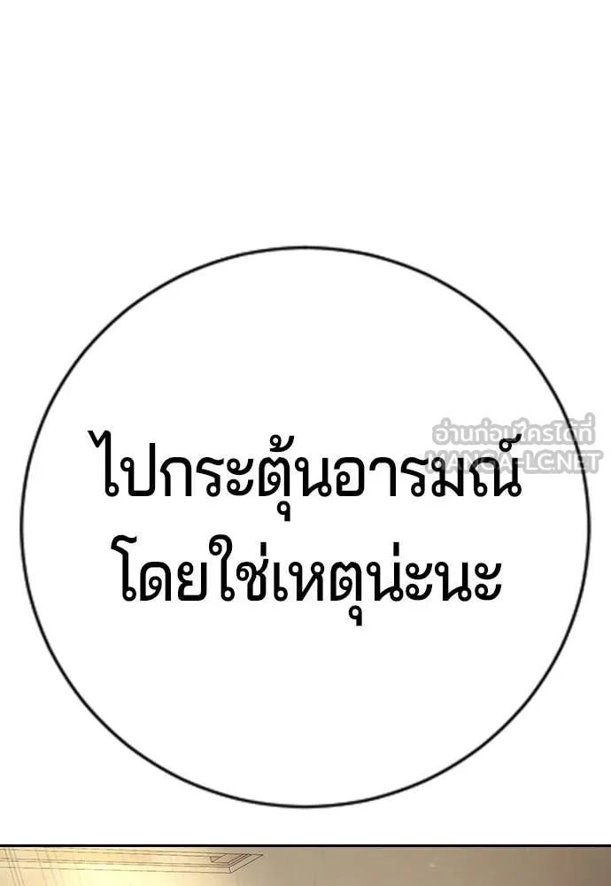 คูเซรา ตอนที่ 32 รูปที่ 214