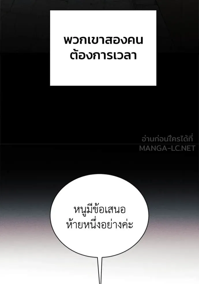 รักนะคะ ป๊ะป๋า ตอนที่ 24 รูปที่ 50