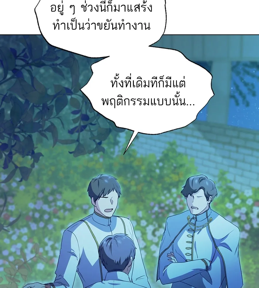 ทางหลุดพ้นของนักบุญลวง ตอนที่ 9 รูปที่ 31